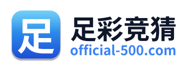 足彩竞猜